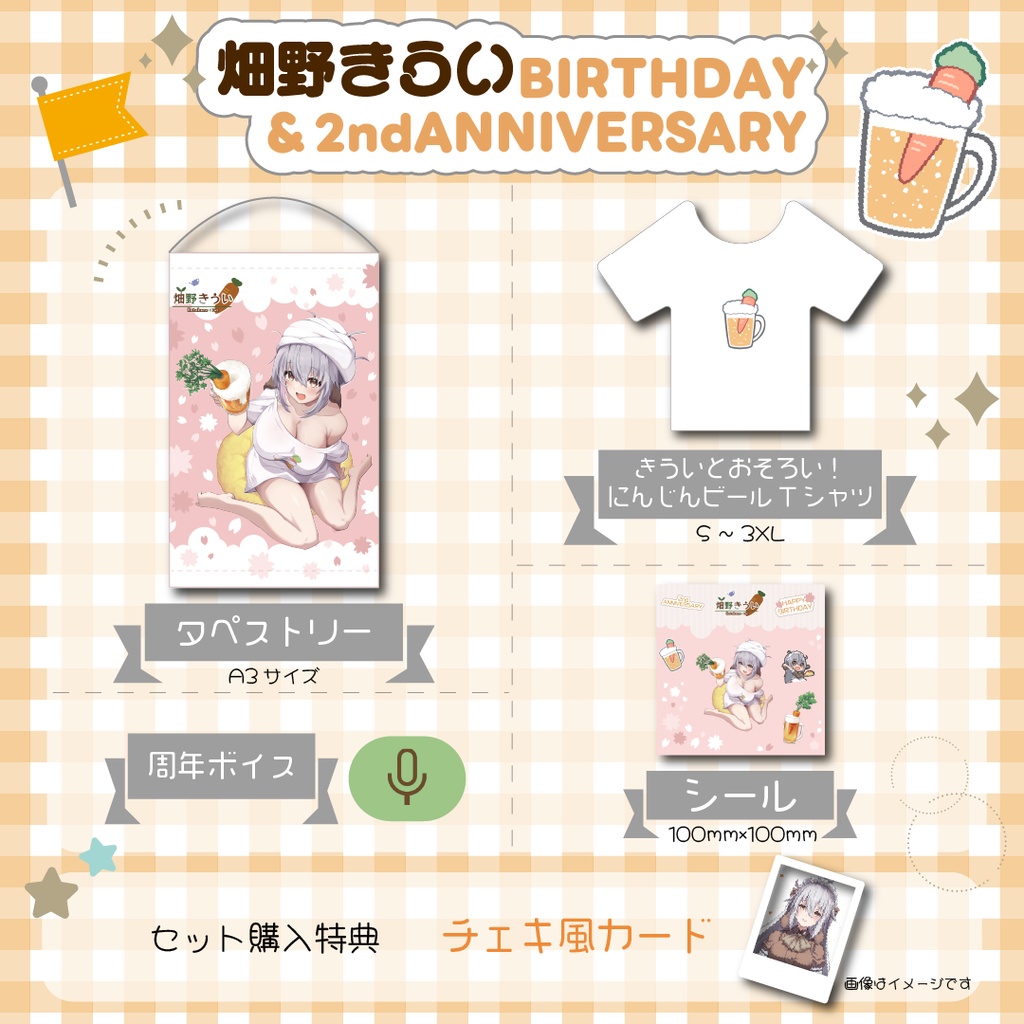 【Vtuber】お誕生日記念&配信2周年グッズ🍳【畑野きうい】