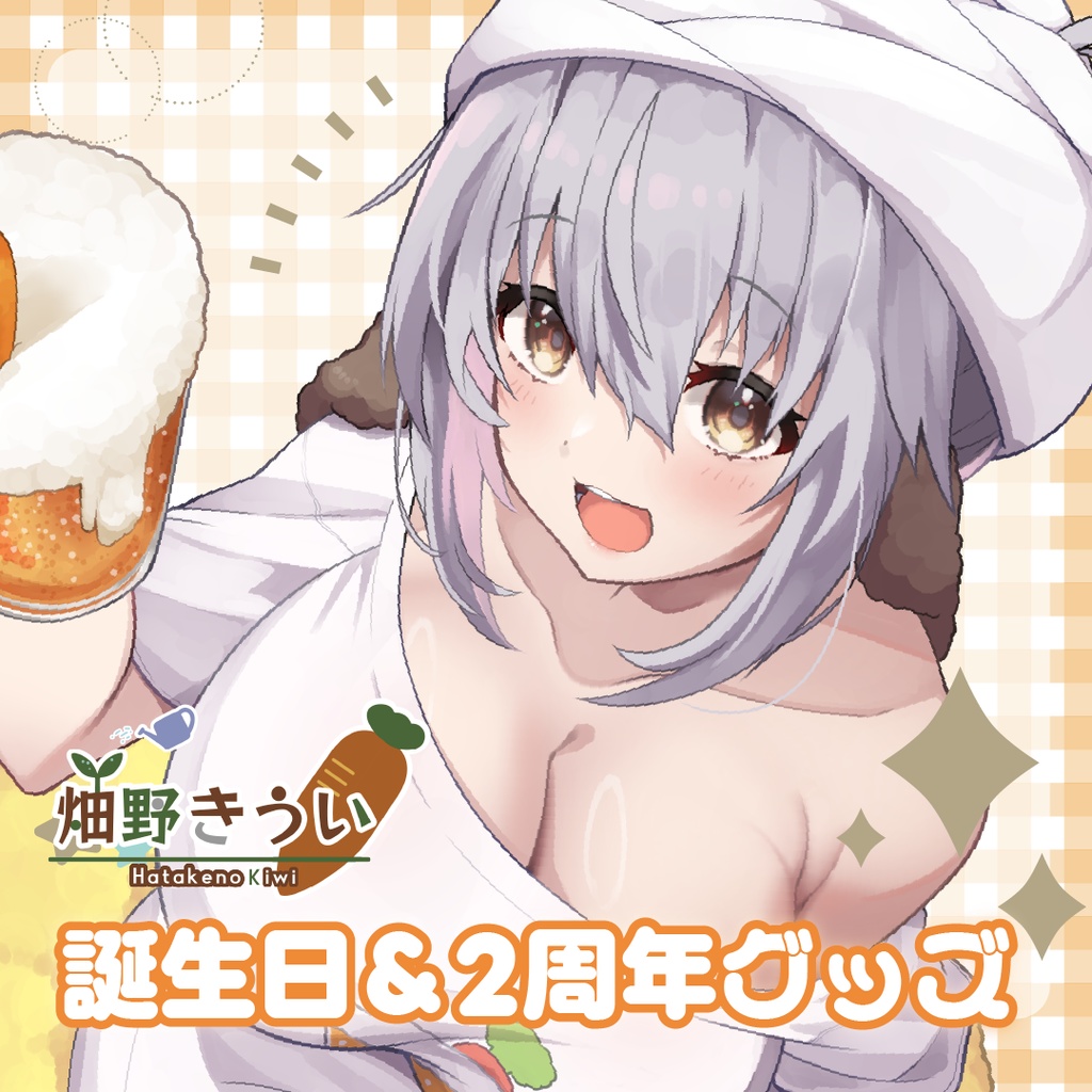 【Vtuber】お誕生日記念＆配信2周年グッズ🍳【畑野きうい】