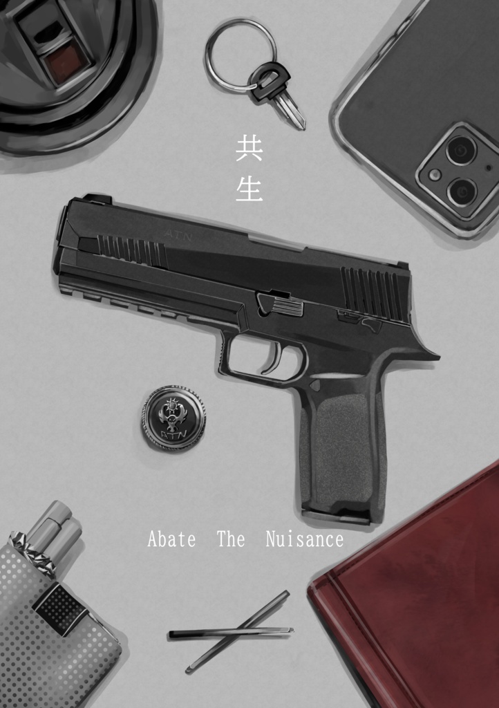 Abate The Nuisance『共生』