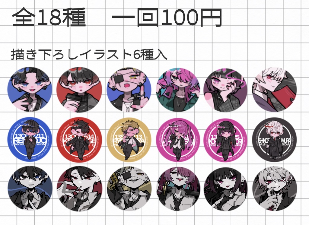 ランダム缶バッジ