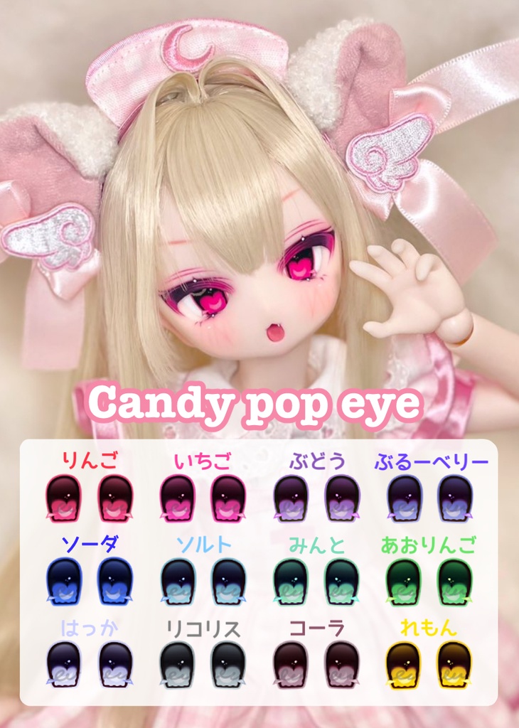 (22mmラベルアイ)Candy pop eye