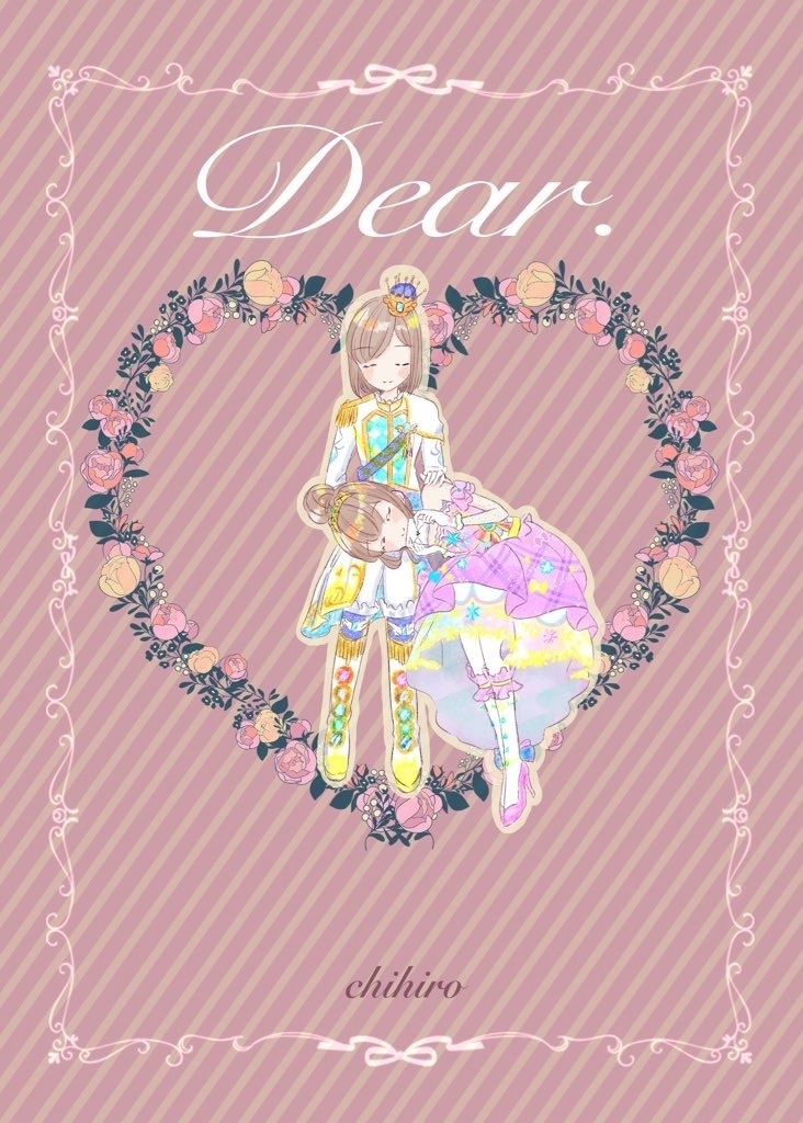 Dear.