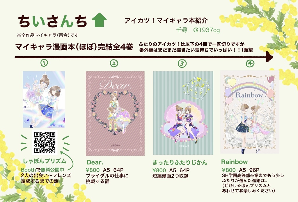 まったりふたりじかん