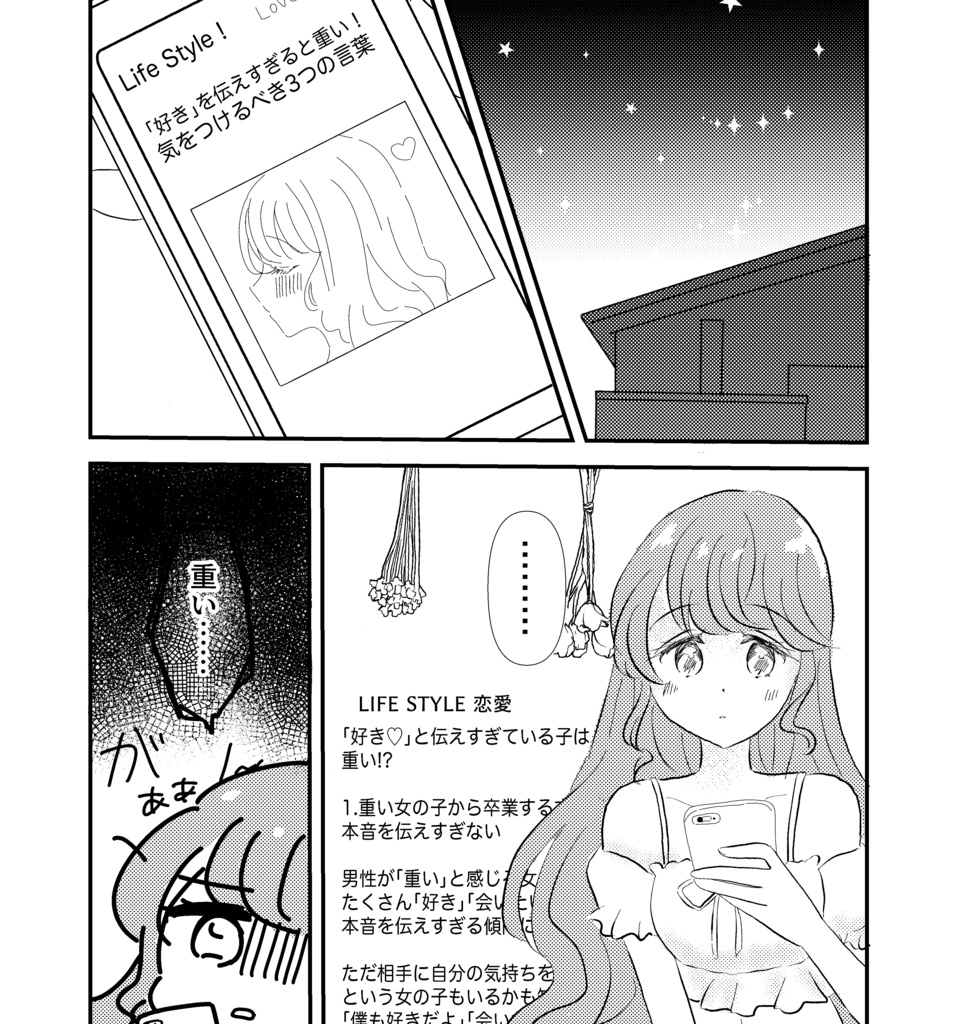 まったりふたりじかん