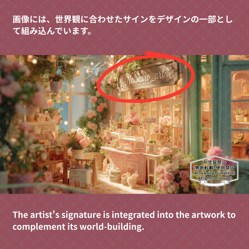 Silent Rose Atelier 静かなローズ・アトリエ(AI Art / Natsuiro-Collection Plus)