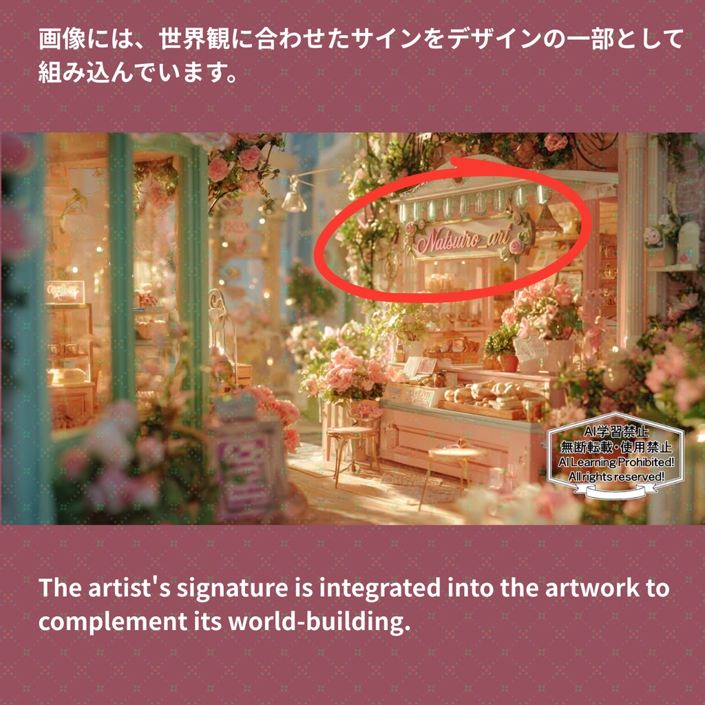 Silent Rose Atelier 静かなローズ・アトリエ(AI Art / Natsuiro-Collection Plus)