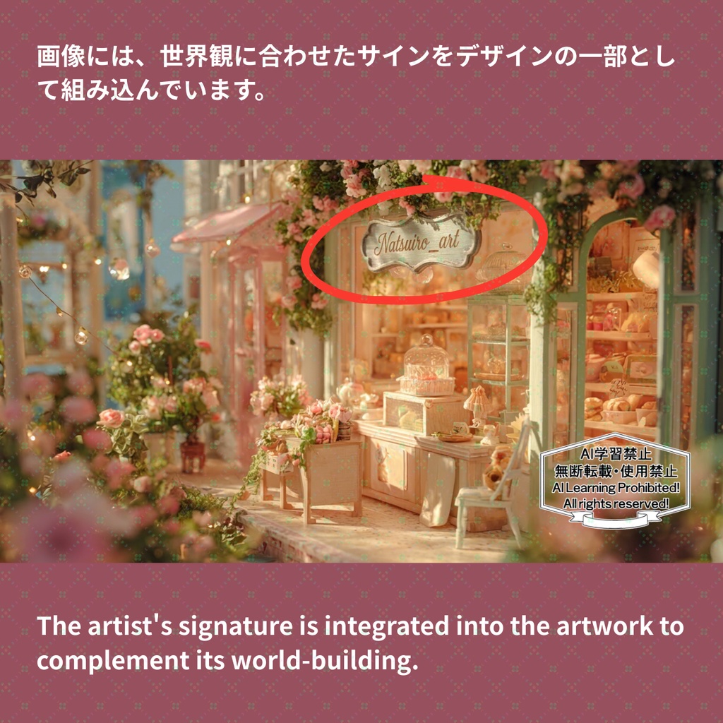 Silent Rose Atelier 静かなローズ・アトリエ(AI Art / Natsuiro-Collection Plus)