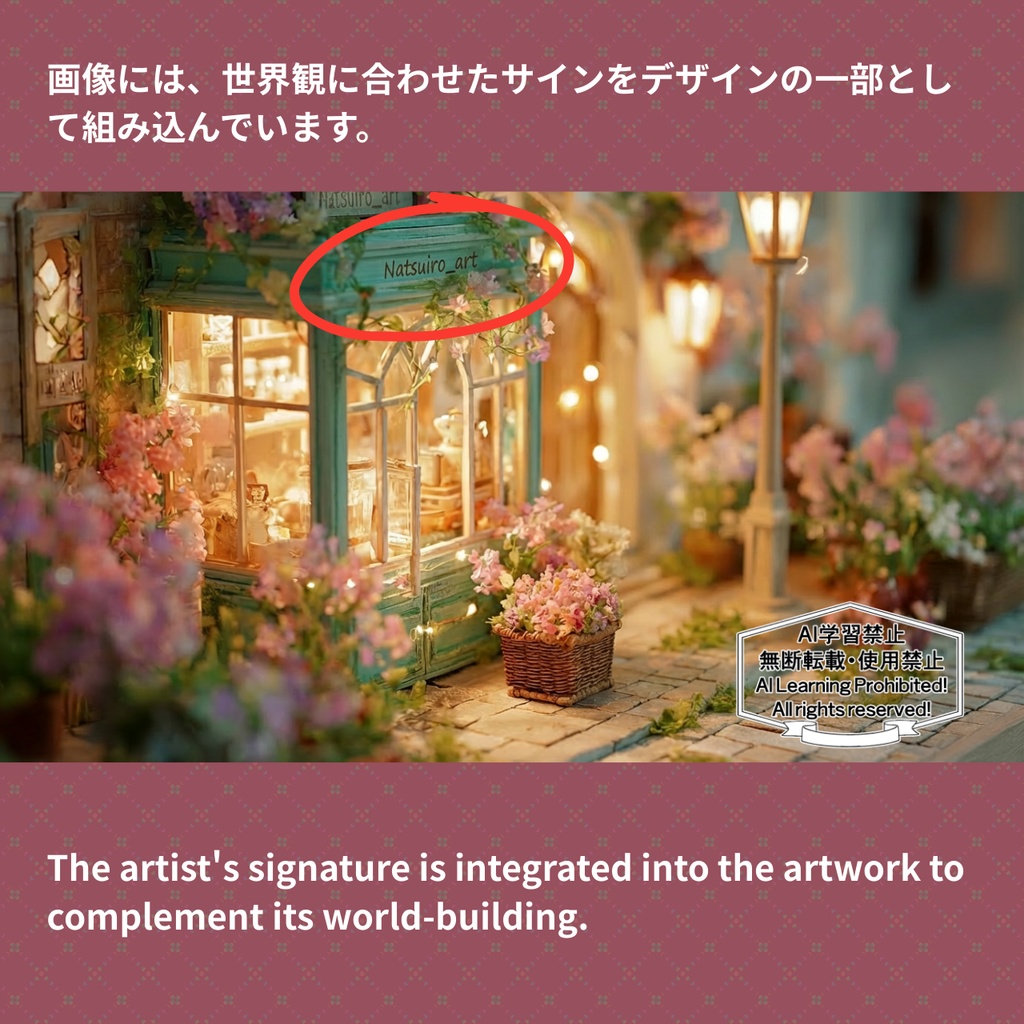 Silent Rose Atelier 静かなローズ・アトリエ(AI Art / Natsuiro-Collection Plus)