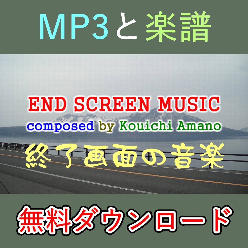 END SCREEN MUSIC
