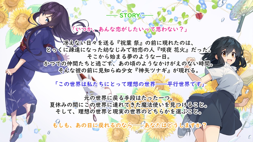 終わらない季節の真ん中で