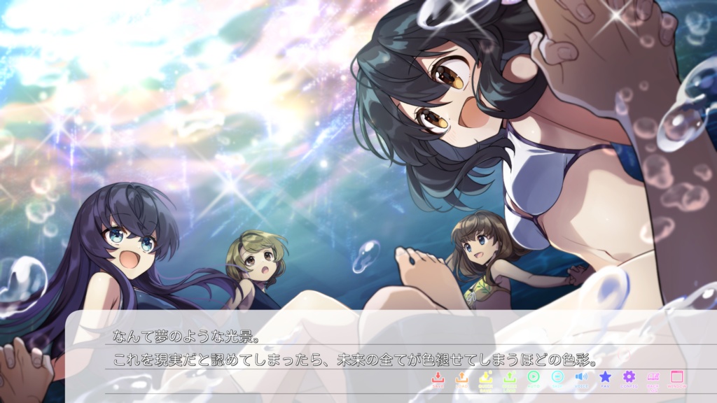 終わらない季節の真ん中で