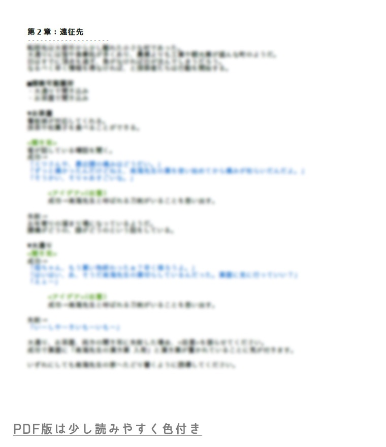 【刀剣CoCシナリオ】ウロボロスの腹は満たされない