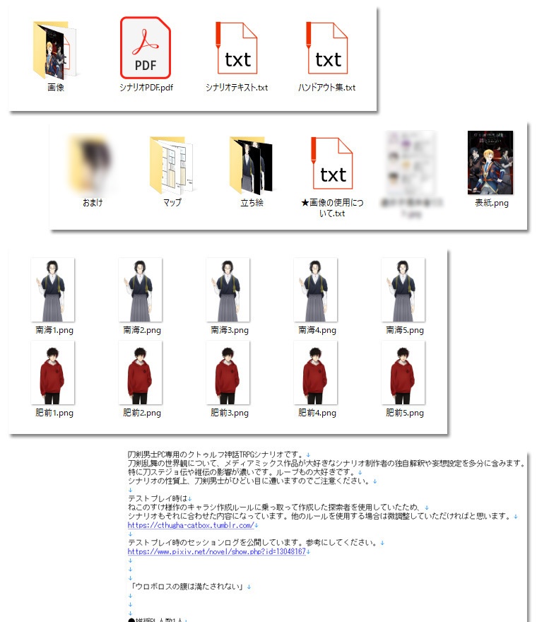 【刀剣CoCシナリオ】ウロボロスの腹は満たされない