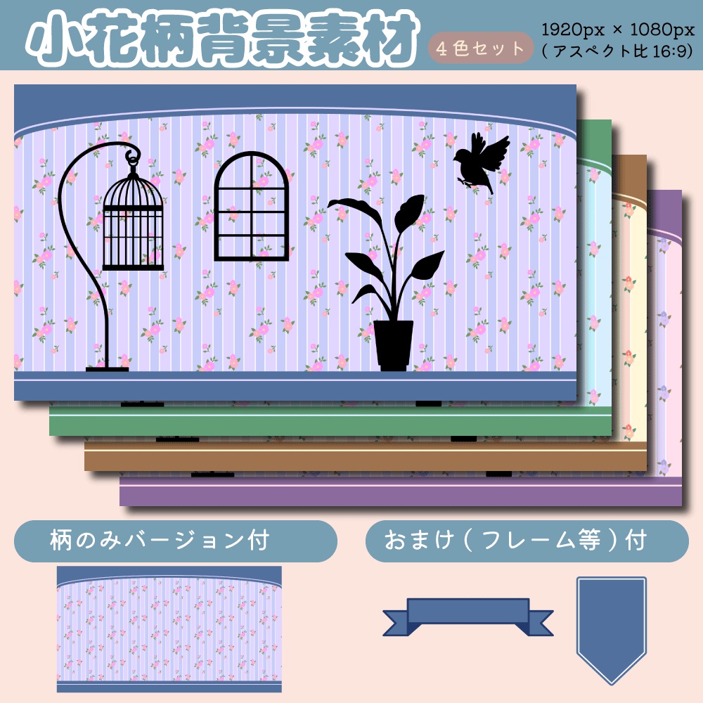 小花柄背景素材