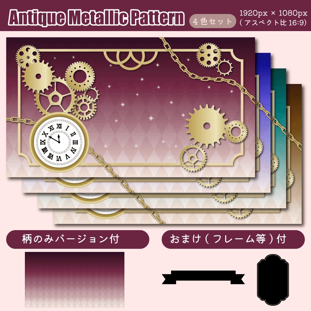 【背景素材】Antique Metallic Pattern