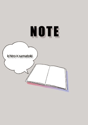 【あんしんboothパック】NOTE（小説）