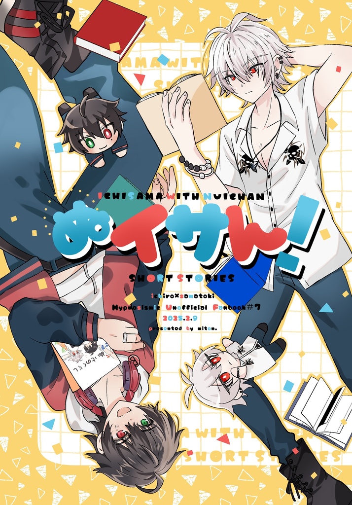 ぬイサん!ICHISAMA with nuichan short stories