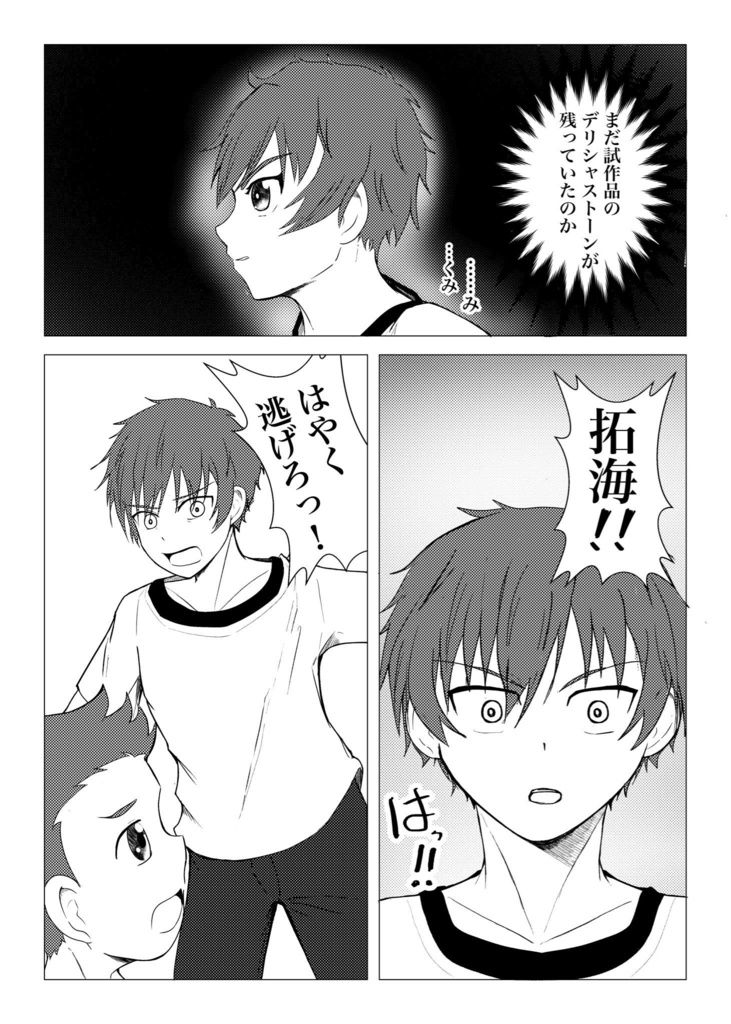 Unmasked