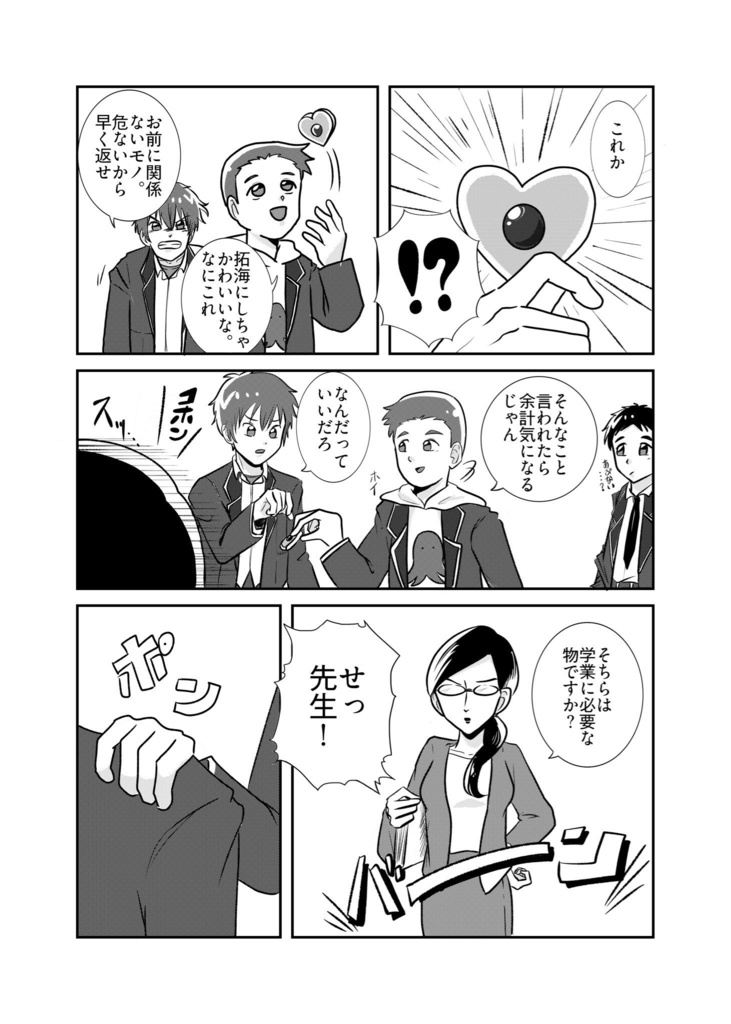 Unmasked