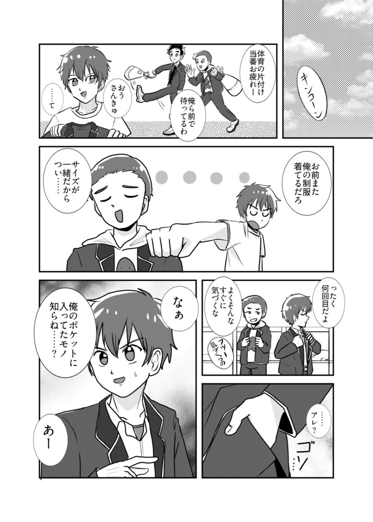 Unmasked