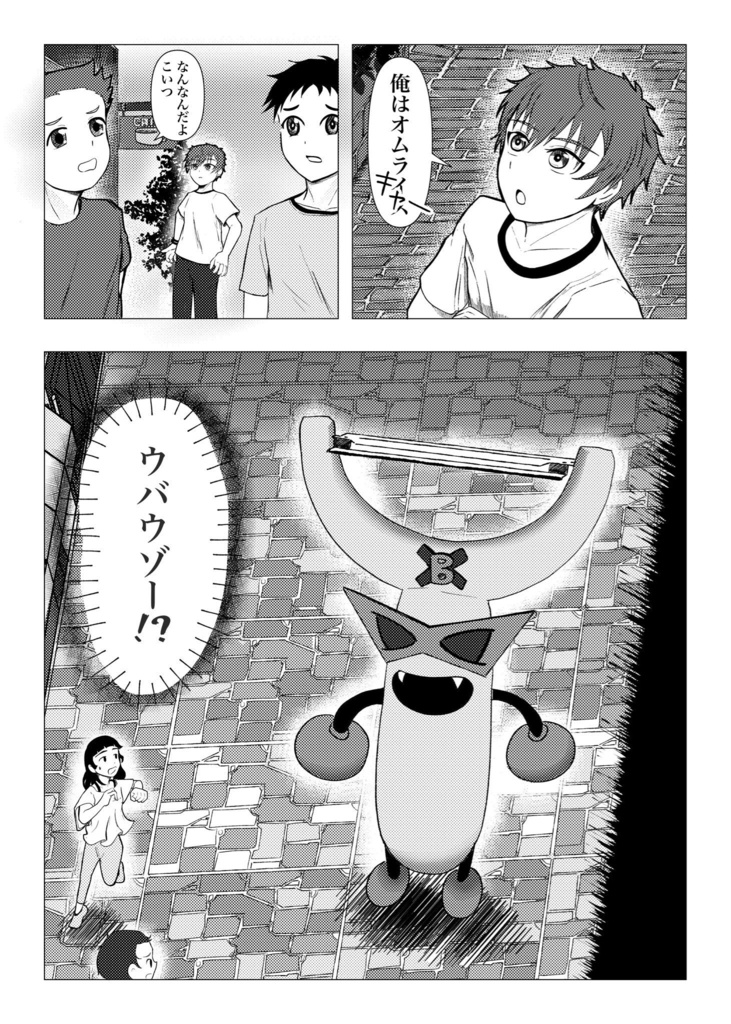 Unmasked