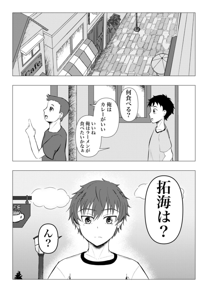 Unmasked