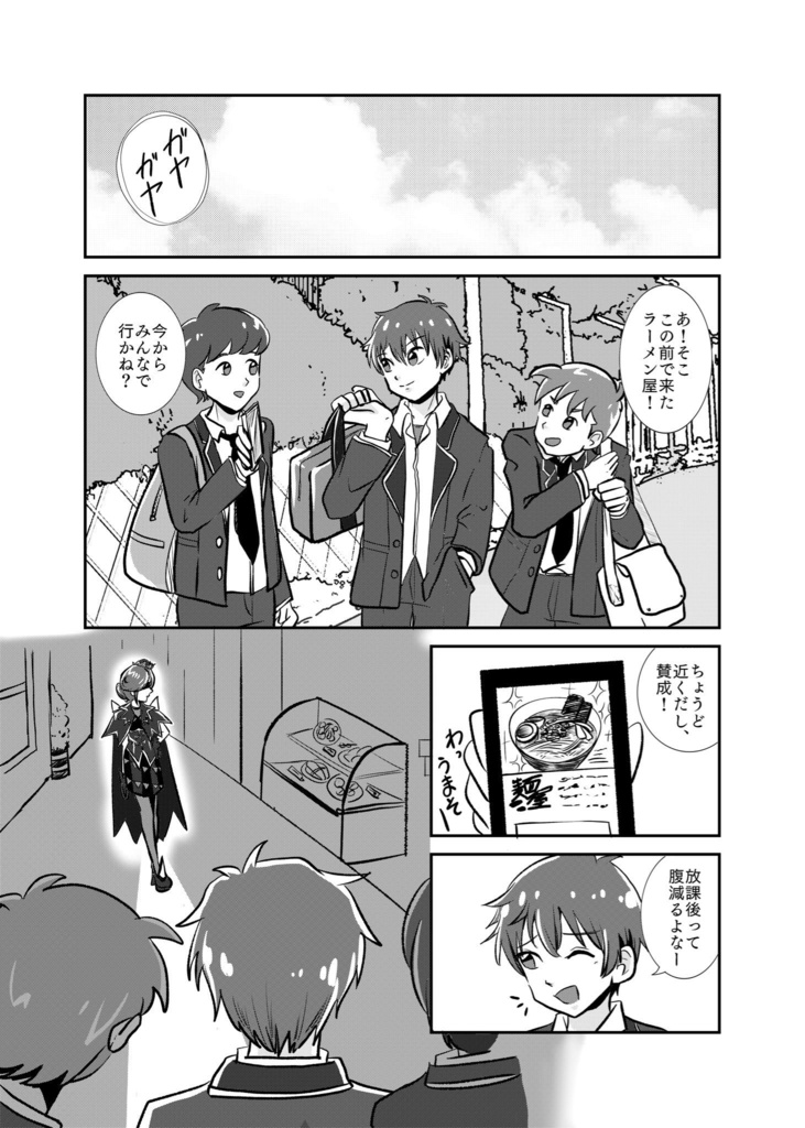 Unmasked