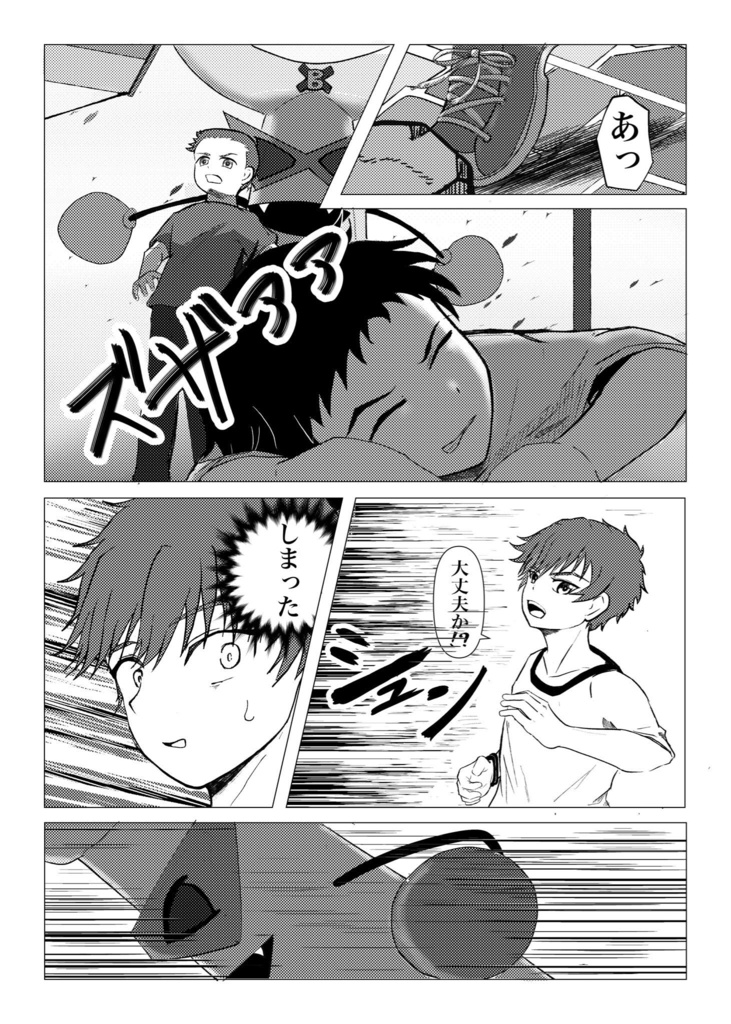 Unmasked