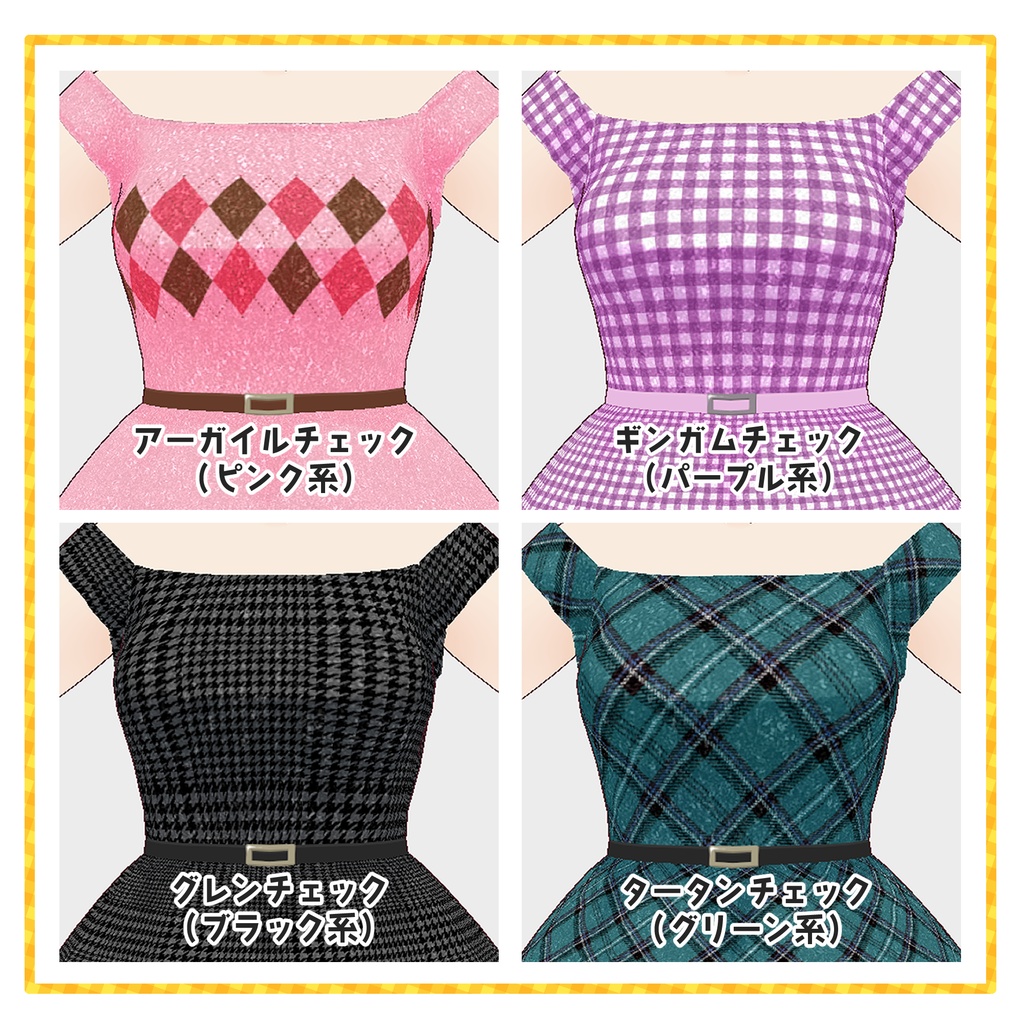 VRoid用チェック柄細ベルトワンピース