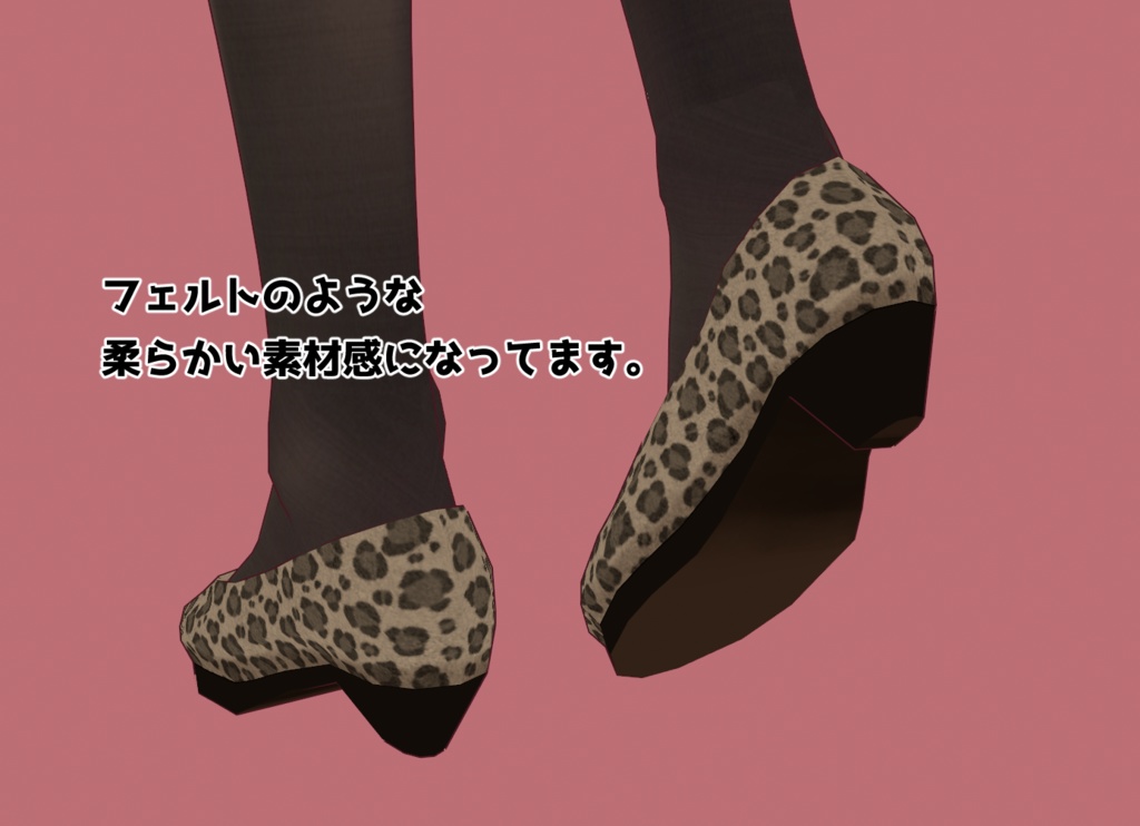 【無料】VRoid用ヒョウ柄パンプス