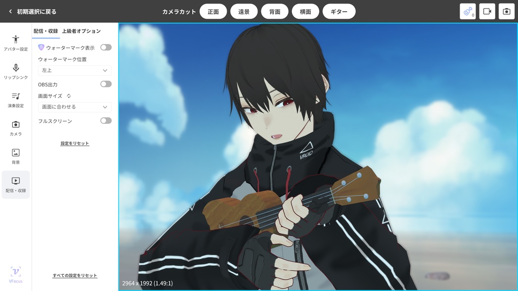 Vフレット【バーチャルギター弾き語りアプリ】