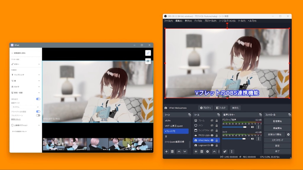Vフレット【バーチャルギター弾き語りアプリ】