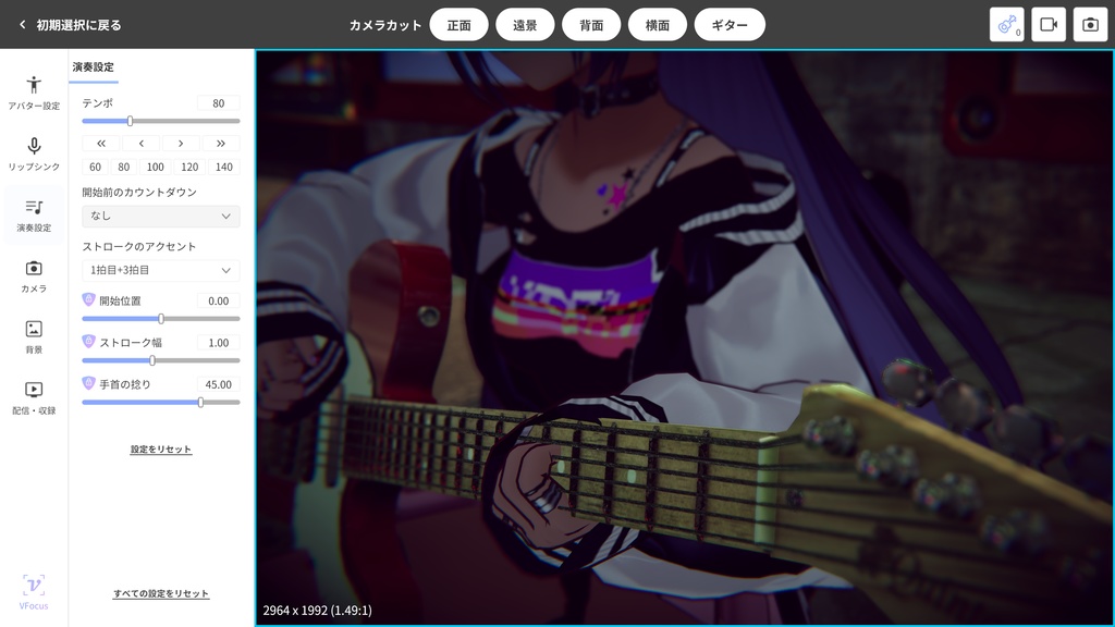 Vフレット【バーチャルギター弾き語りアプリ】