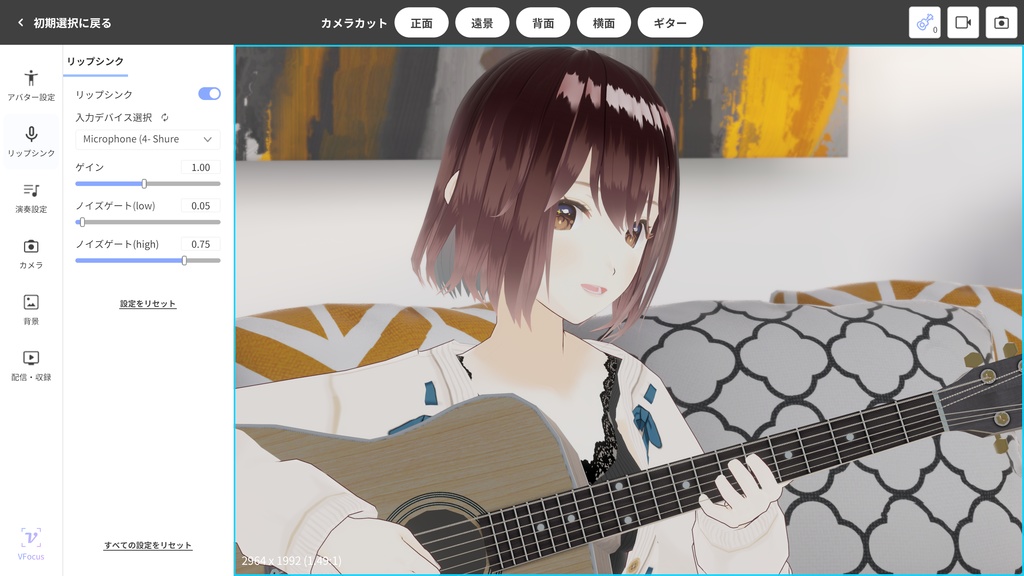Vフレット【バーチャルギター弾き語りアプリ】