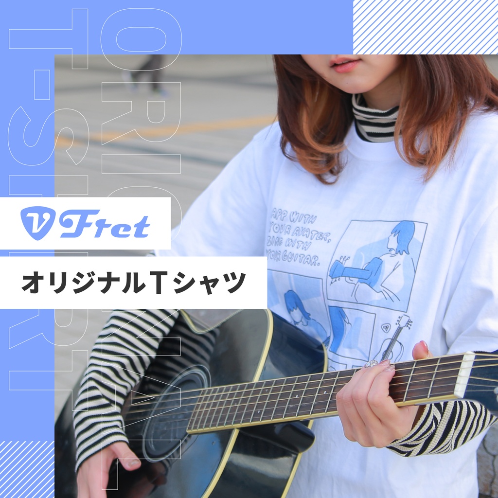 Vフレット オリジナルTシャツ