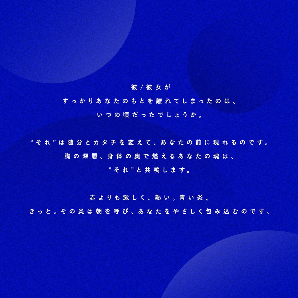 【CoC】青周む皎天(SPLL: E192492)