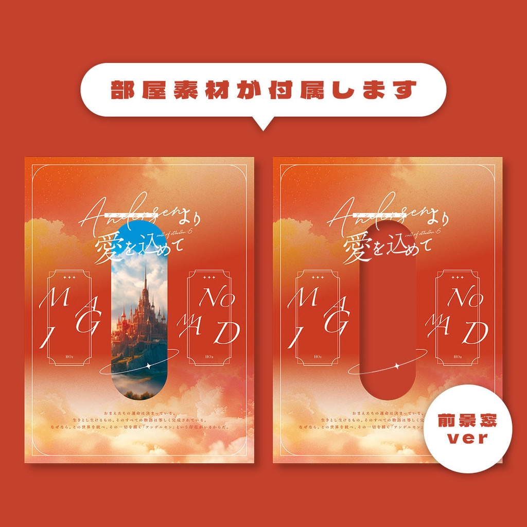 【CoC】アンデルセンより愛を込めて(SPLL: E191958)