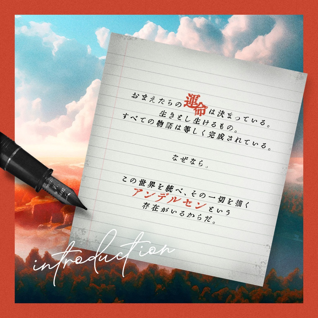 【CoC】アンデルセンより愛を込めて(SPLL: E191958)