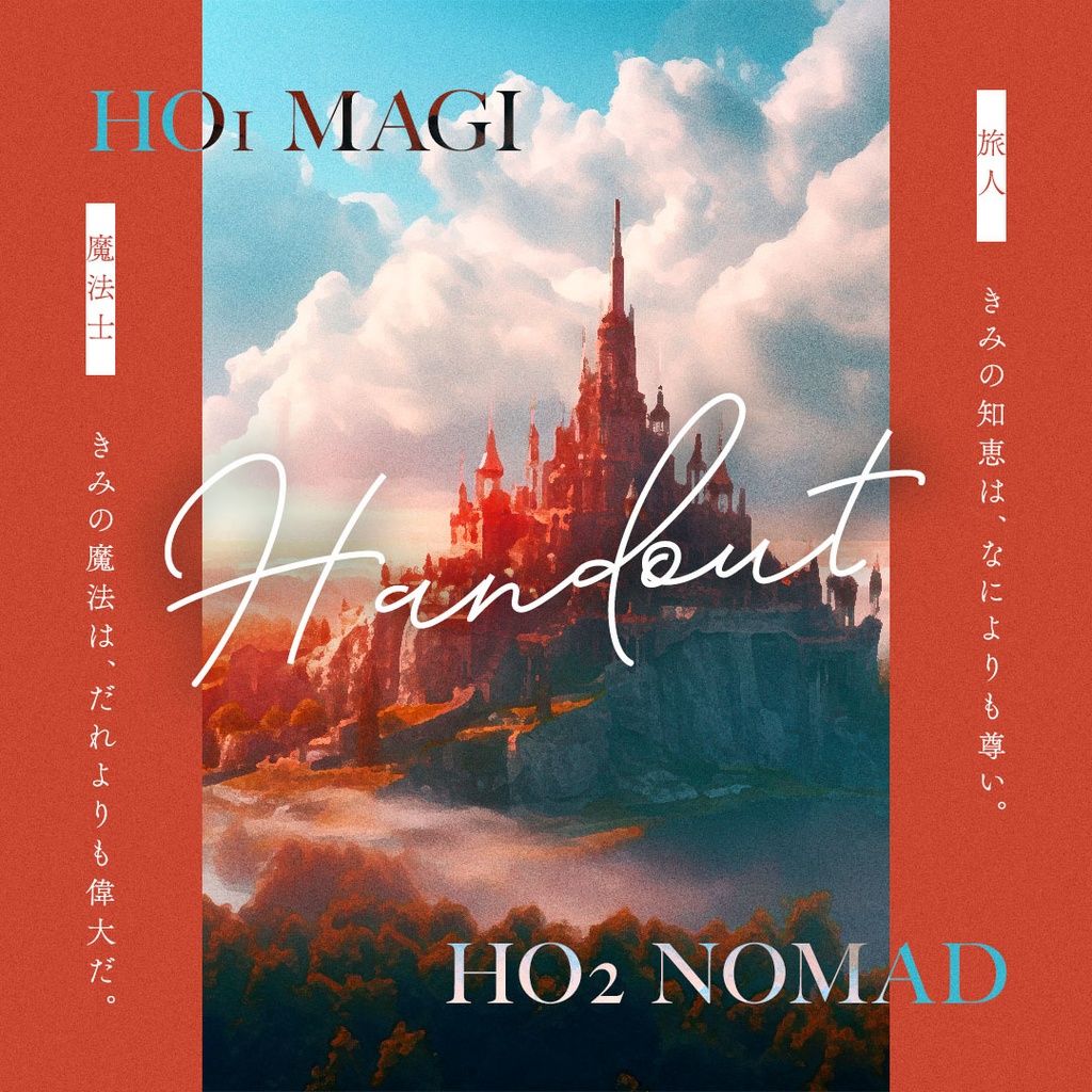 【CoC】アンデルセンより愛を込めて(SPLL: E191958)