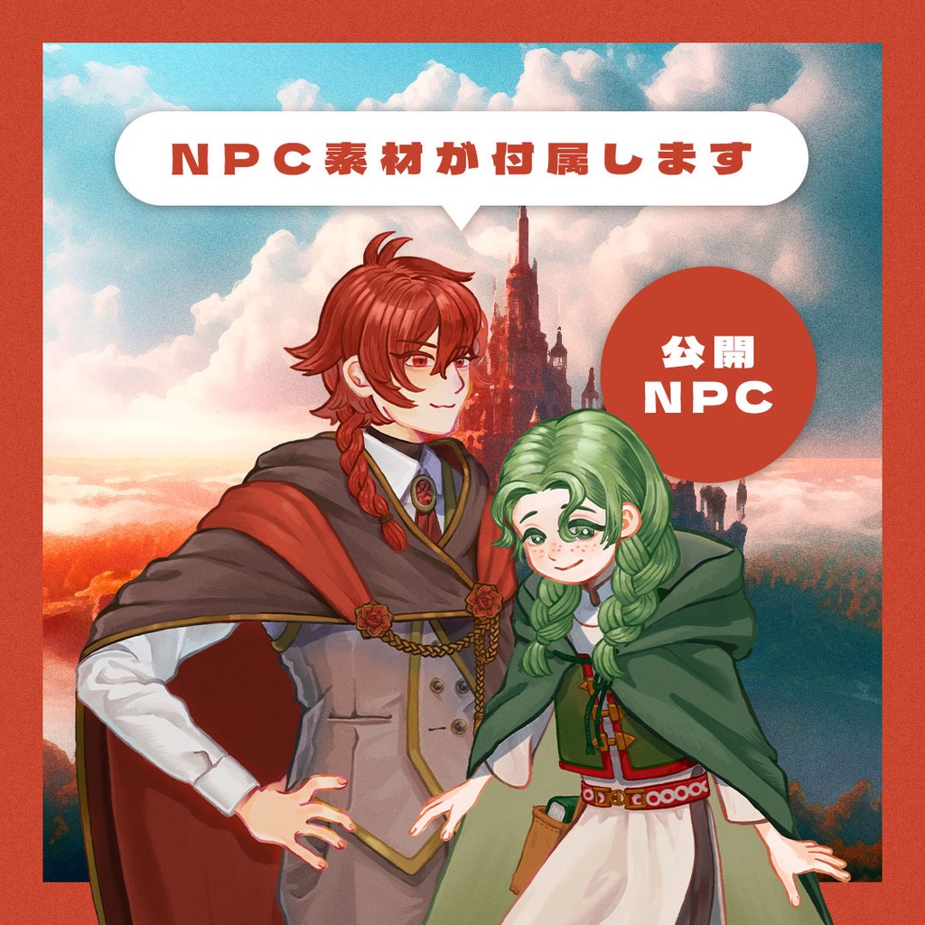 【CoC】アンデルセンより愛を込めて(SPLL: E191958)