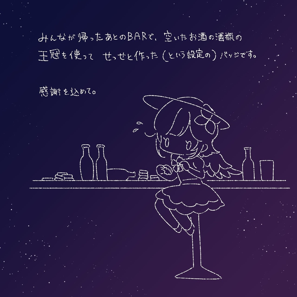 えんきす6周年記念バッジ