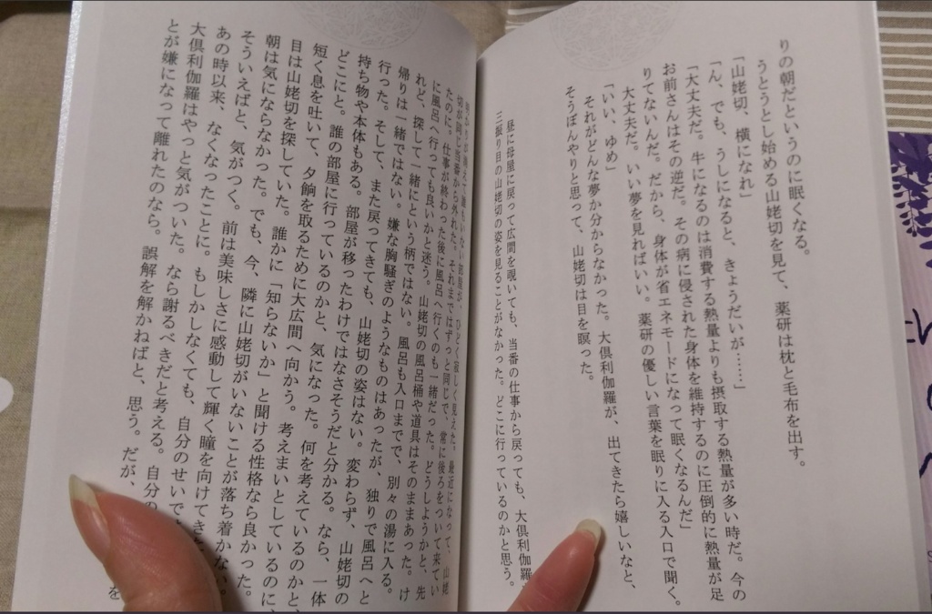 【くりんば】碧 -あお-