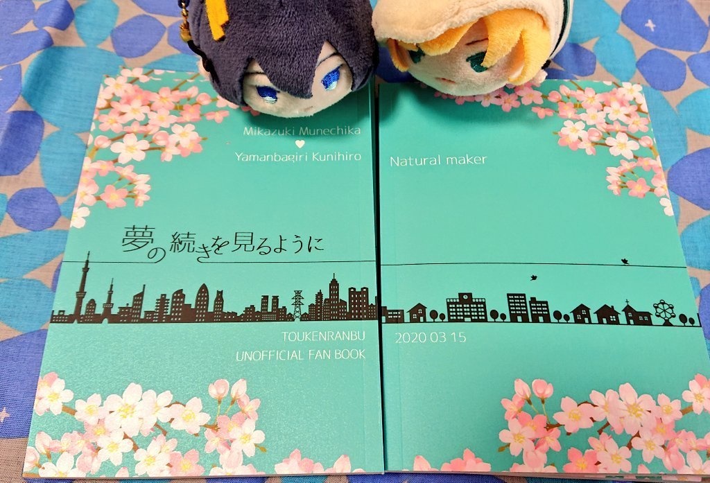 【みかんば】夢の続きを見るように