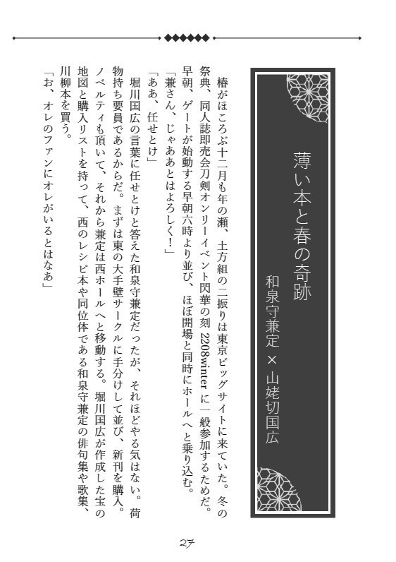 イベントに行こう!