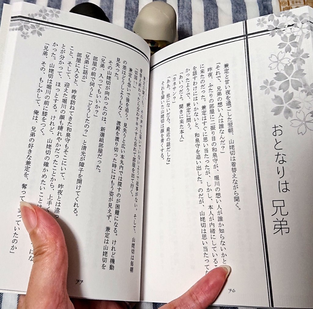 かねんば - 再録 -