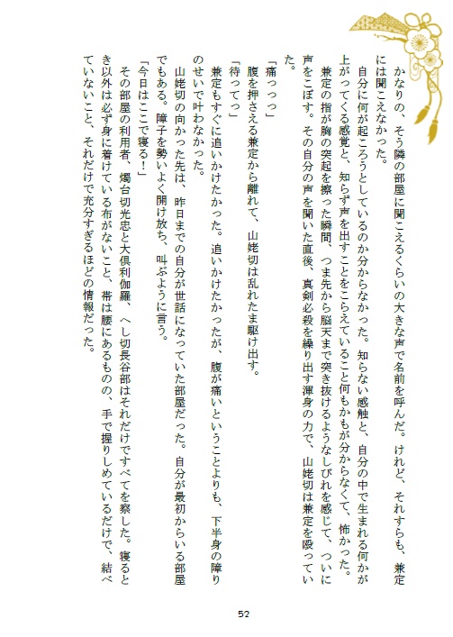 かねんば - 再録 -