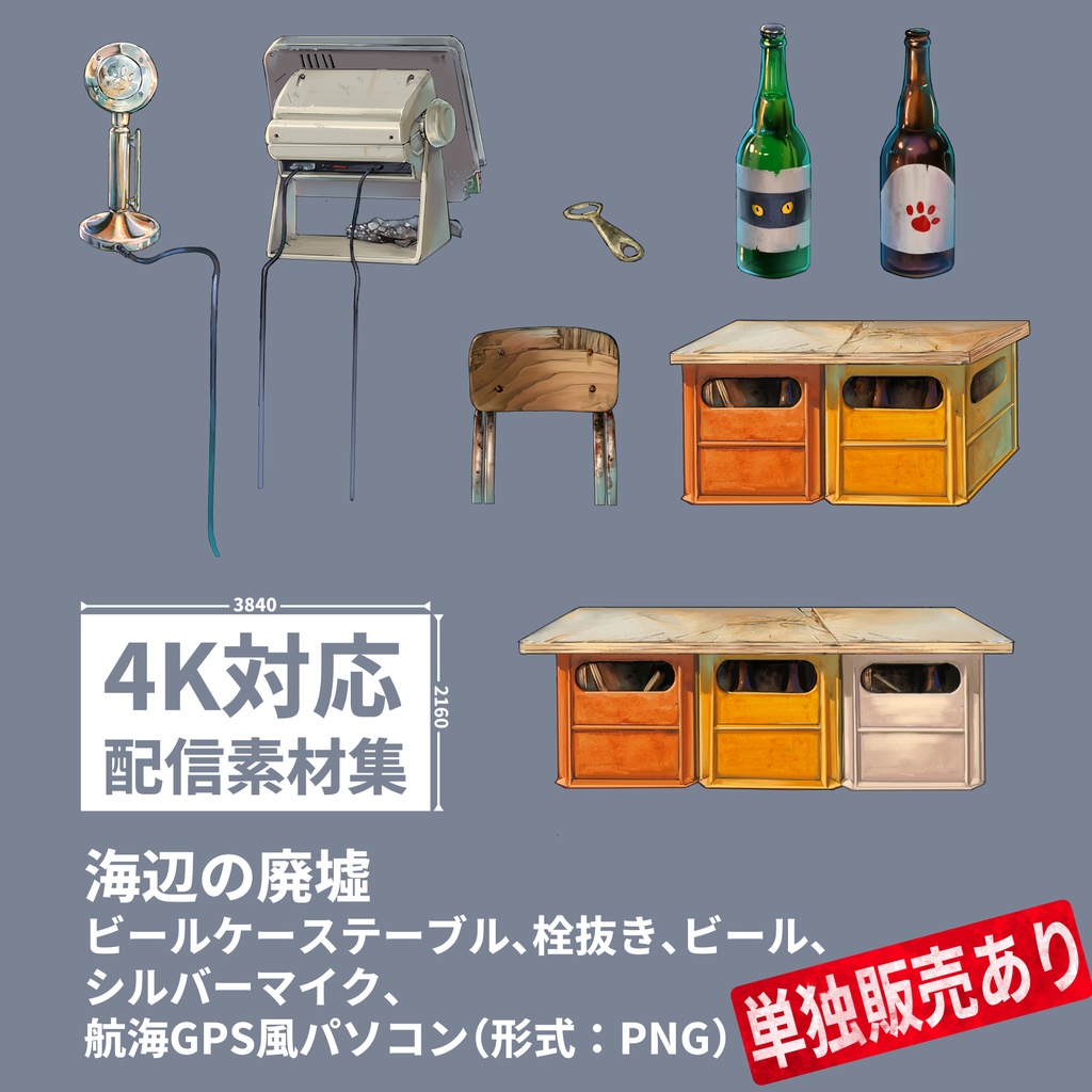 海辺の廃墟-配信素材セット