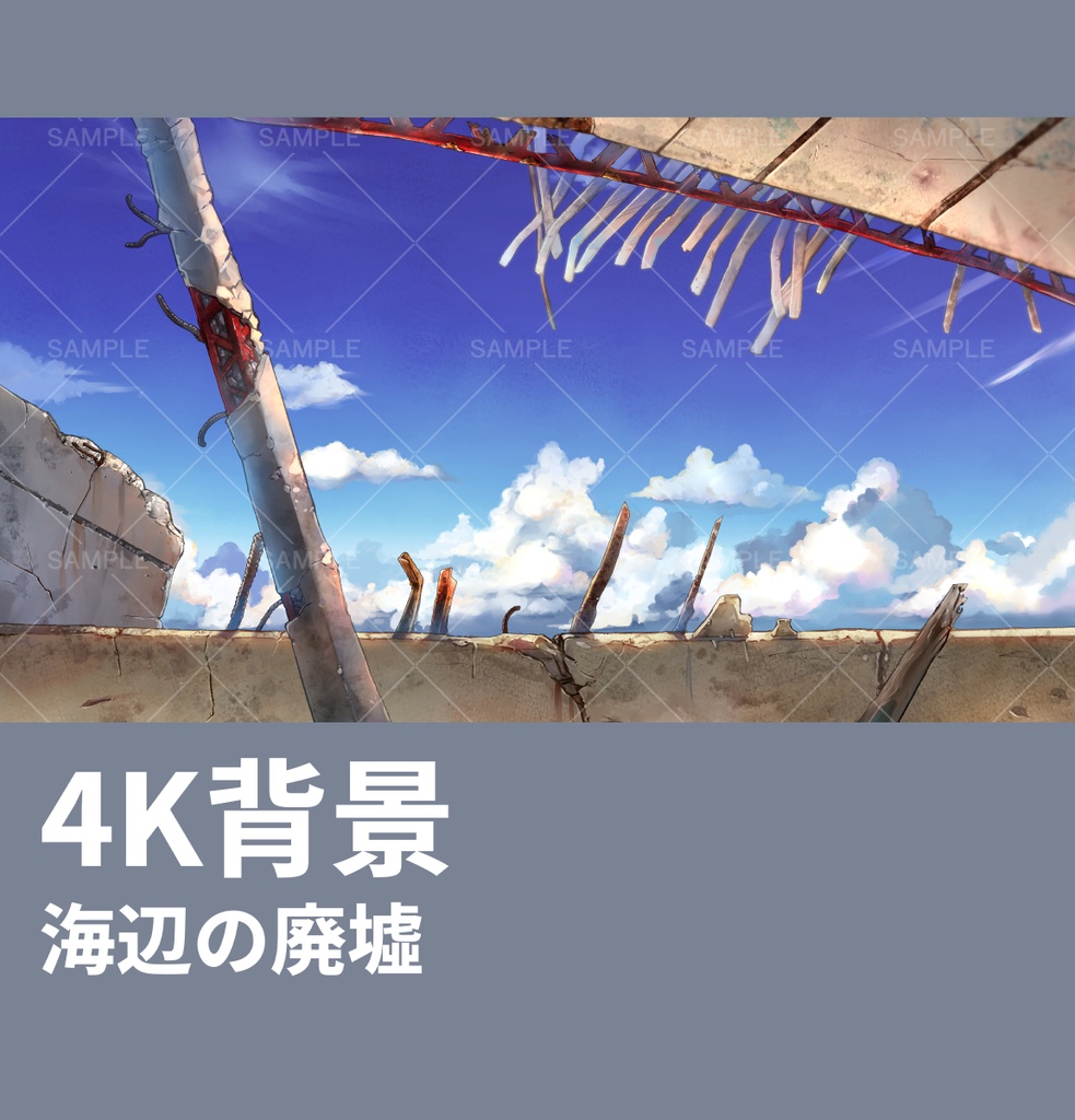 海辺の廃墟-配信素材セット