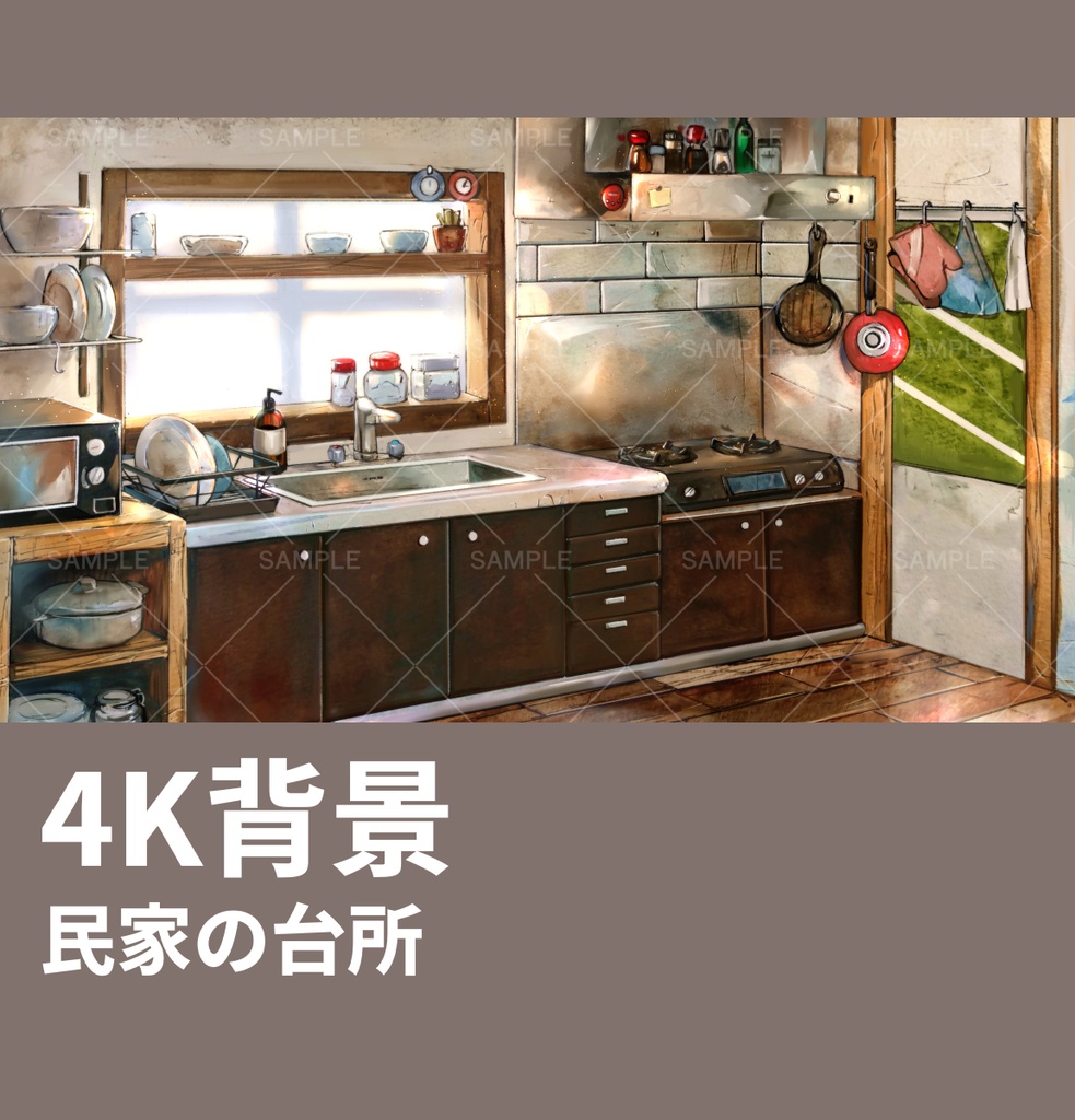 民家の台所-配信素材セット