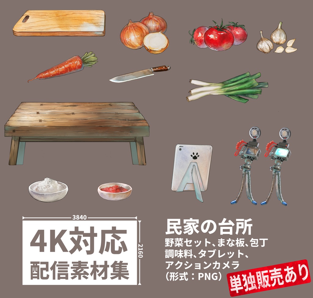 民家の台所-配信素材セット